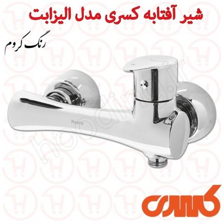شیر توالت کسری سری الیزابت کروم